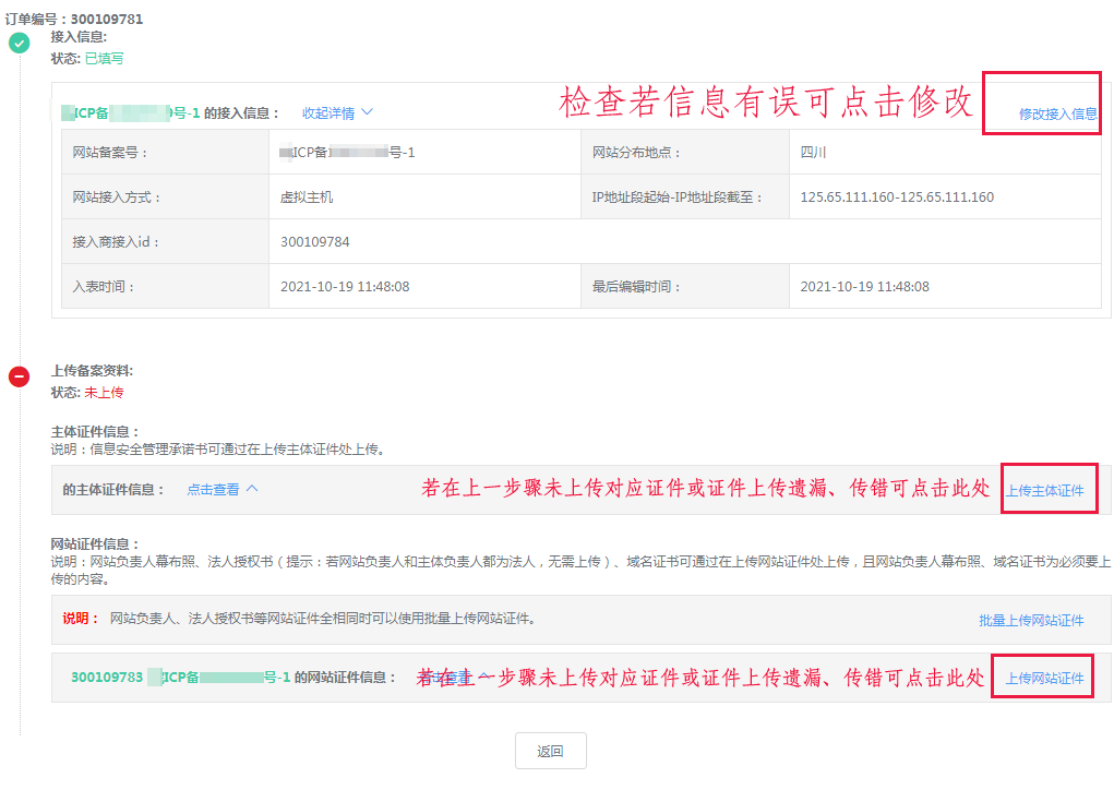 3订单生成页 拷贝.png 3订单生成页 拷贝.png