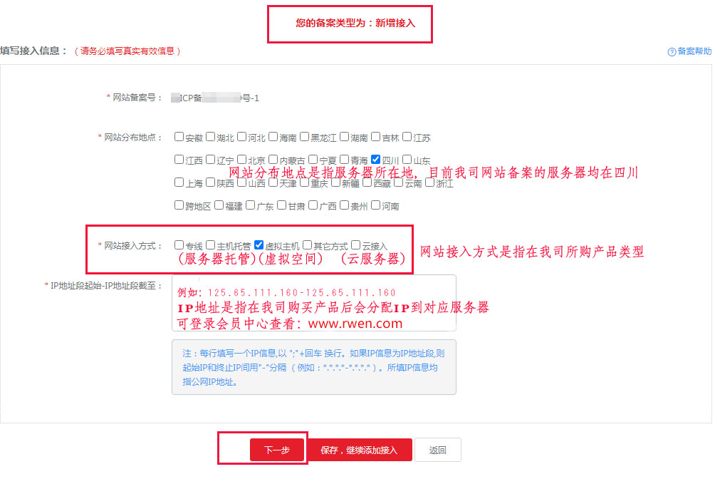 1新增接入资料填写页 拷贝.jpg 1新增接入资料填写页 拷贝.jpg