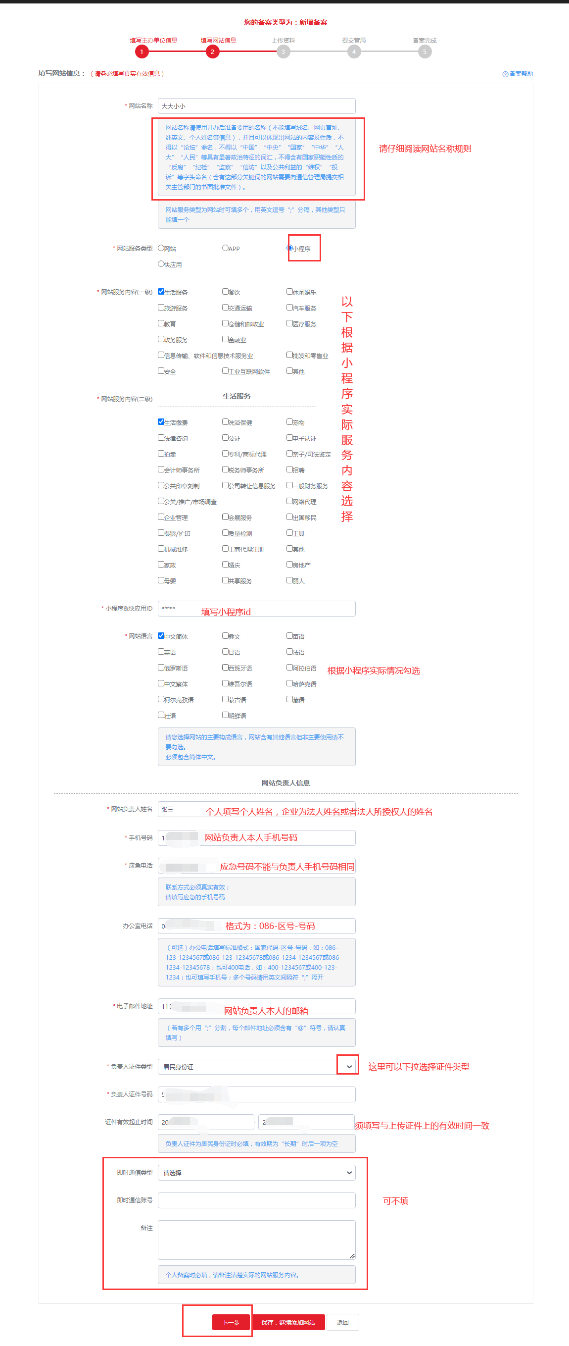 小程序3.png 小程序3.png
