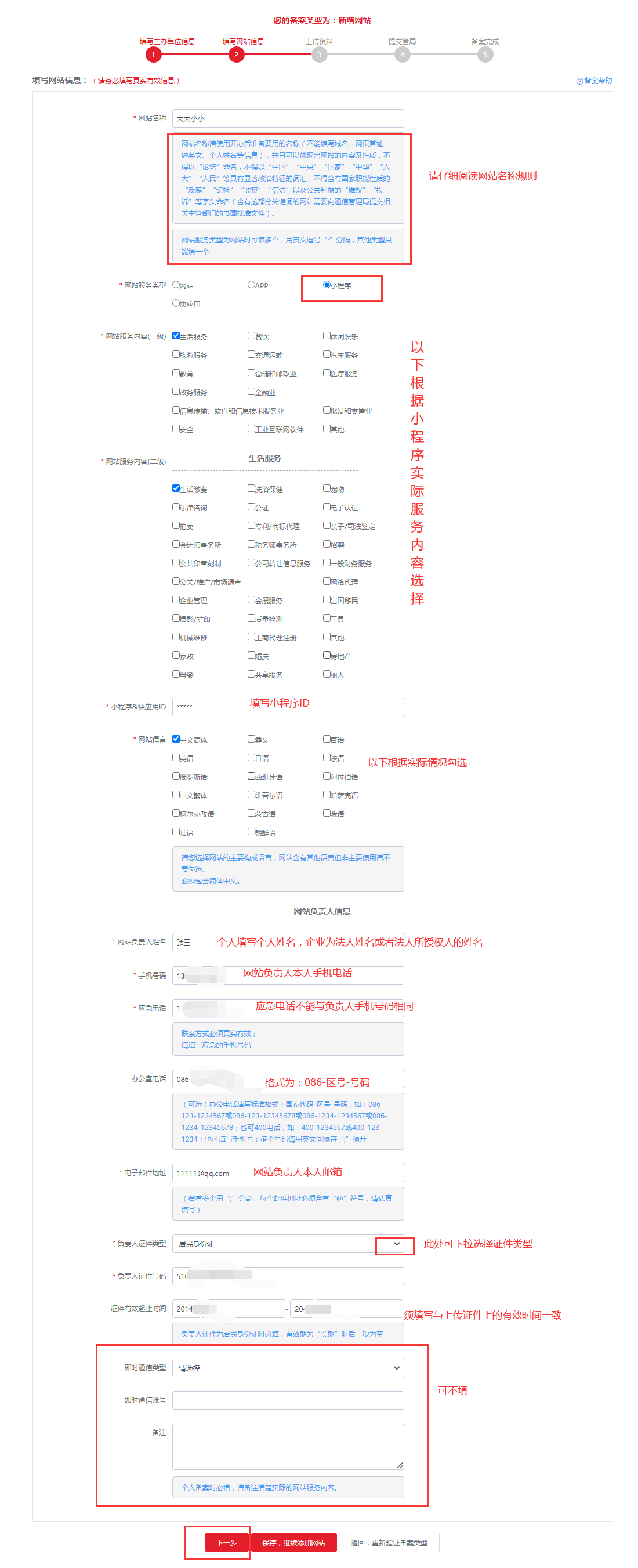 小程序2.png 小程序2.png
