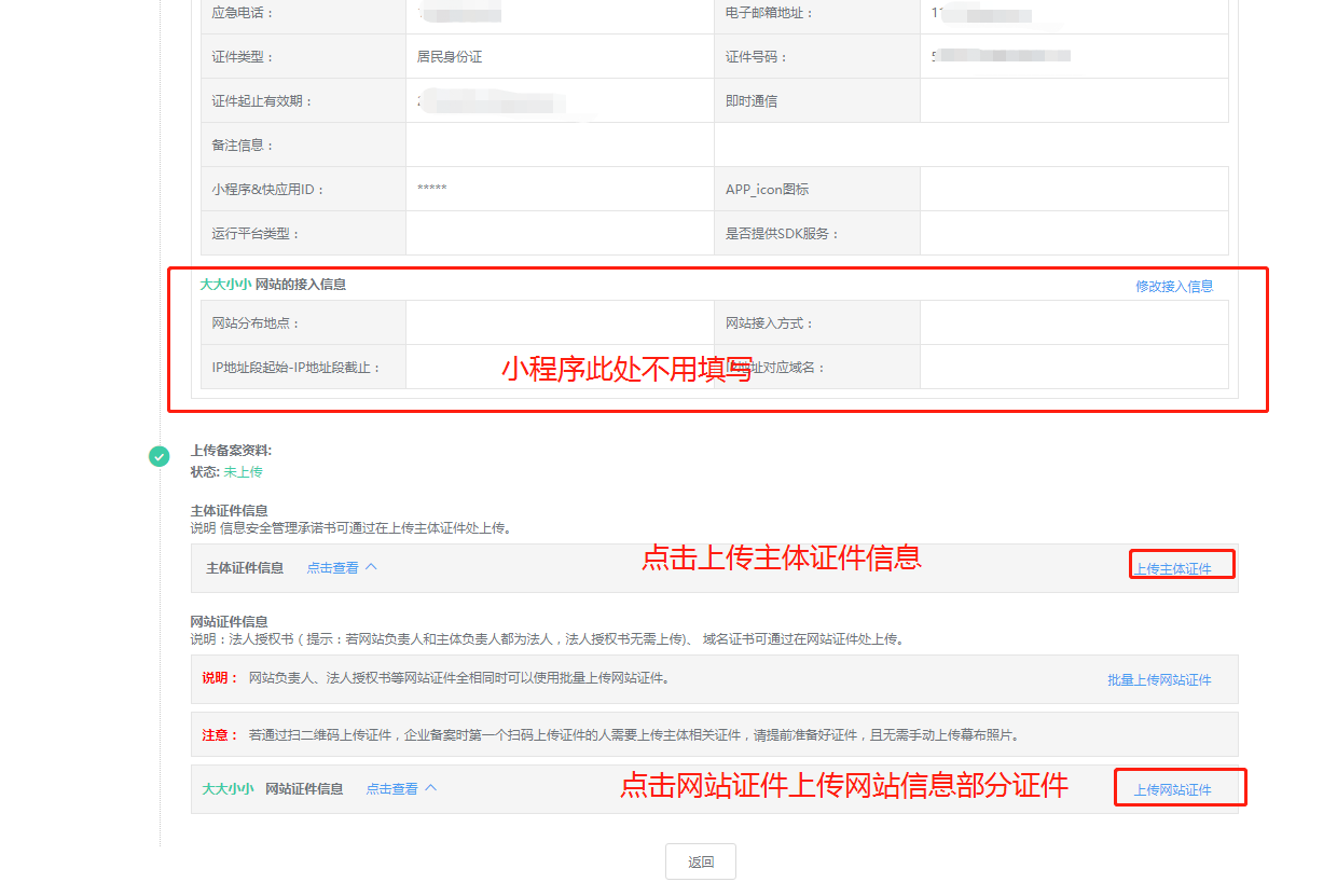 小程序3.png 小程序3.png