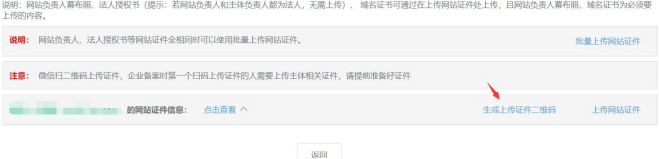 备案系统电子化操作（个人）