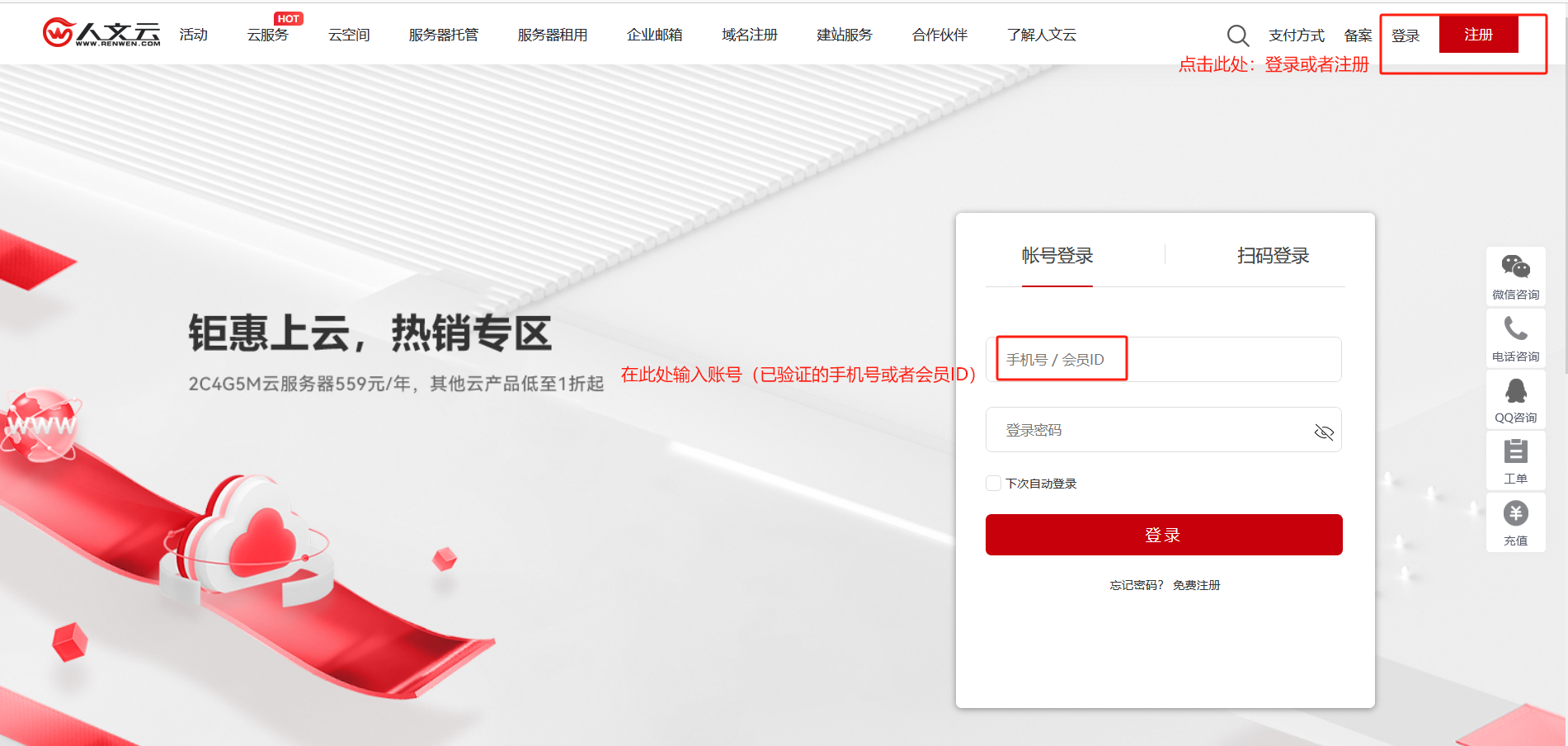 邮箱购买流程图